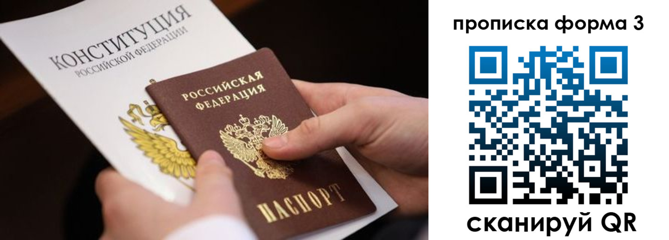 прописка 2025 в Жигулёвске