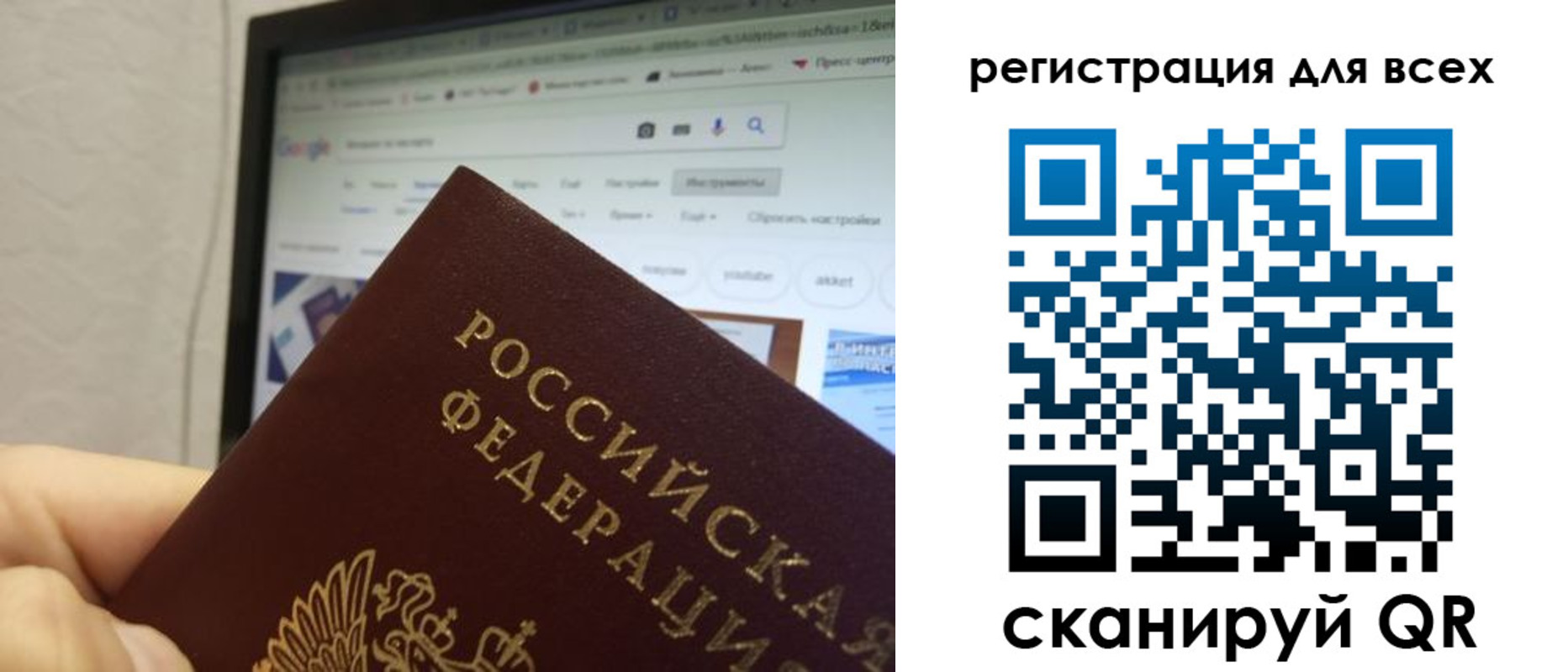 прописка паспорт в Жигулёвске