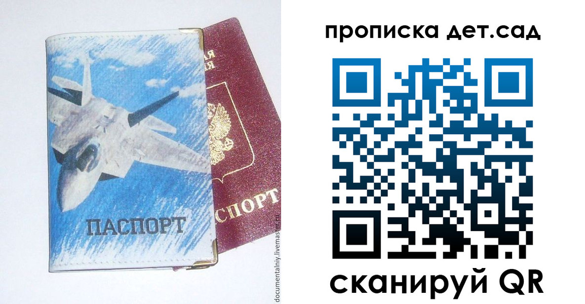 прописка в Жигулёвске