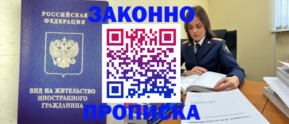 временная регистрация гарантия в Жигулёвске