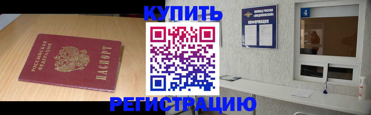 прописка ребенка в Жигулёвске