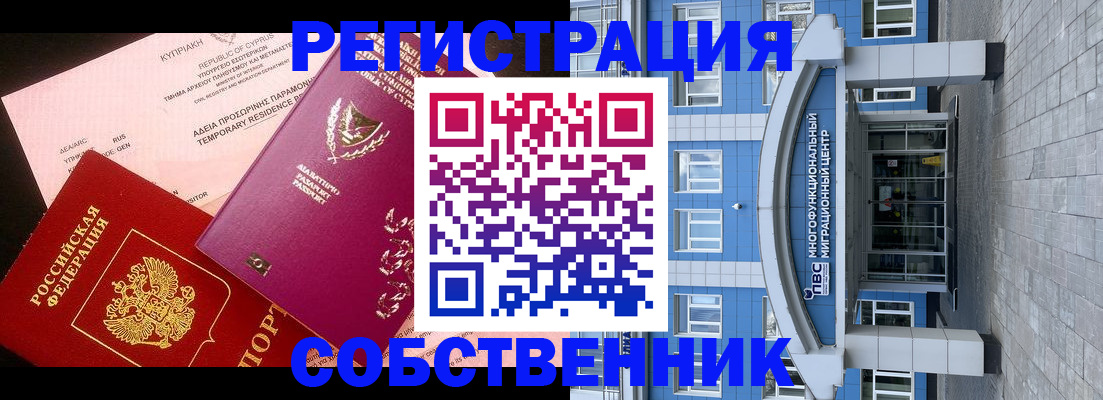 прописка гарантия в Жигулёвске