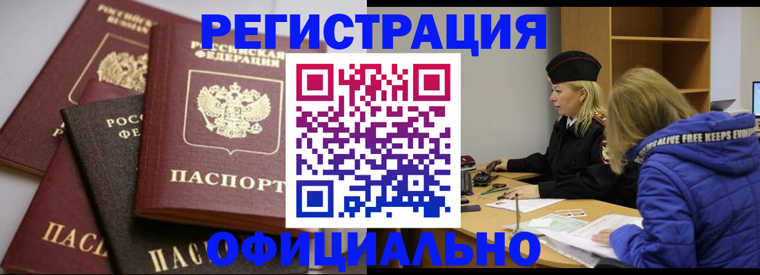 временная регистрация недорого в Жигулёвске