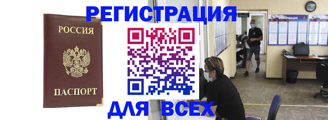 прописка штамп в Жигулёвске