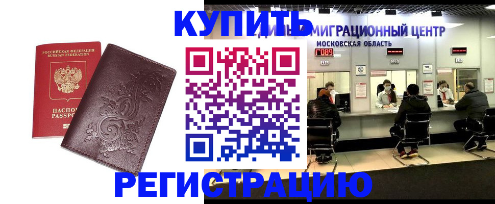 временная регистрация надежно в Жигулёвске