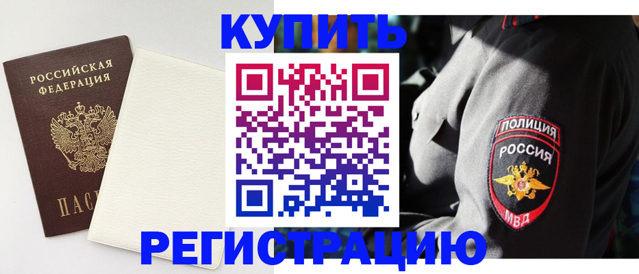 прописка для кредита в Жигулёвске