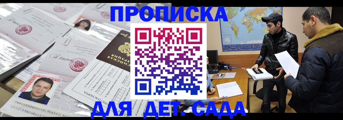 временная регистрация законно в Жигулёвске
